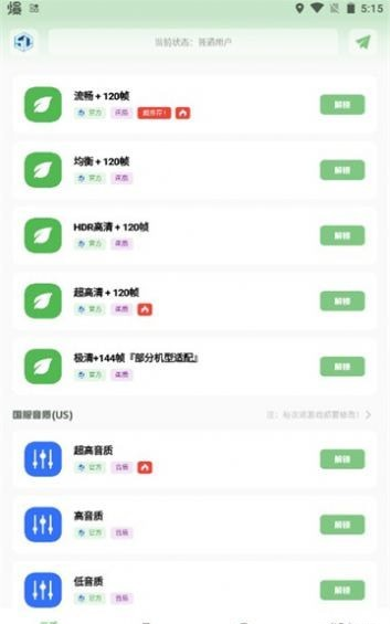 画质盒子120帧超高清截图2