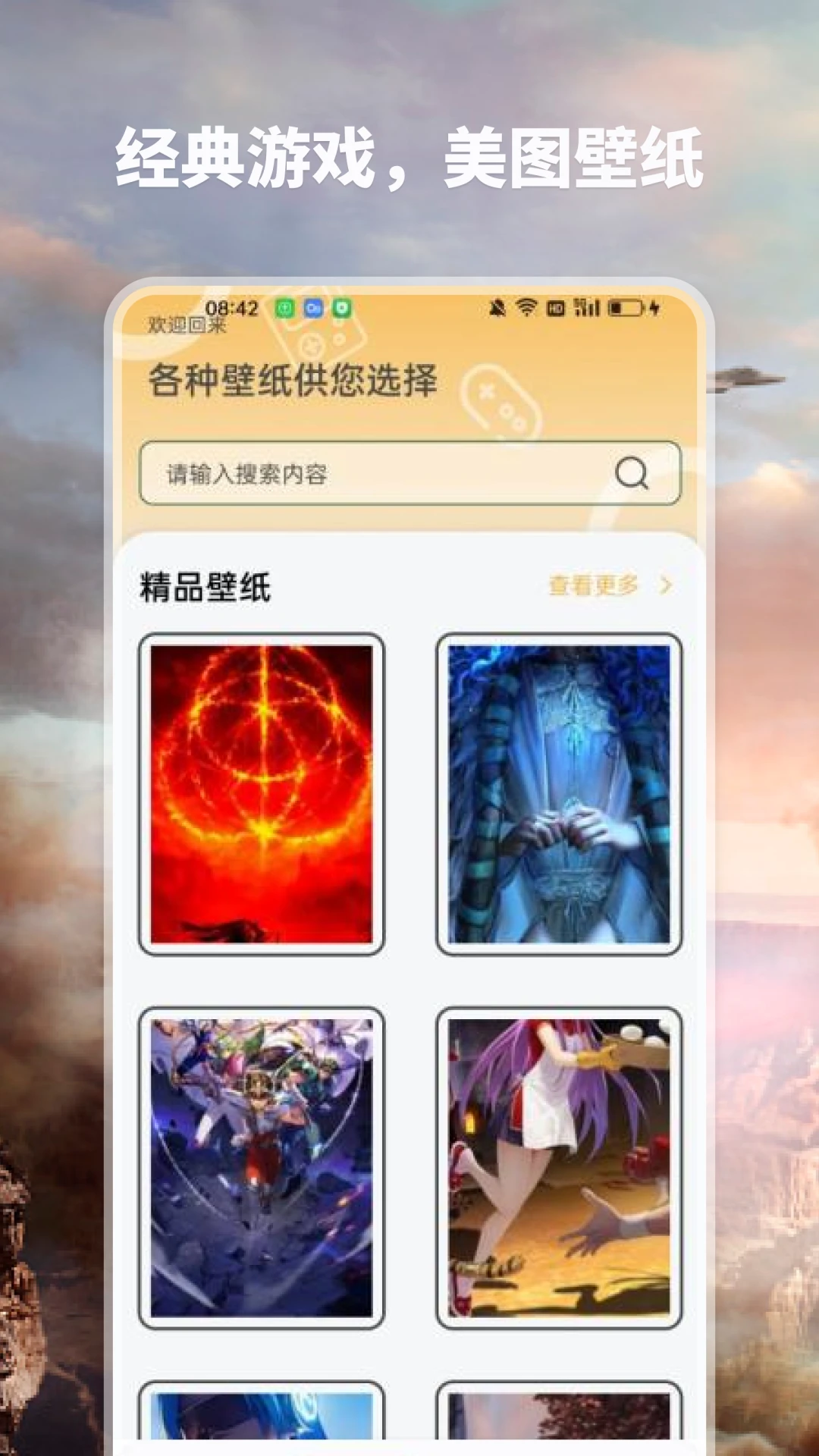 爱吾游戏宝盒旧版截图3