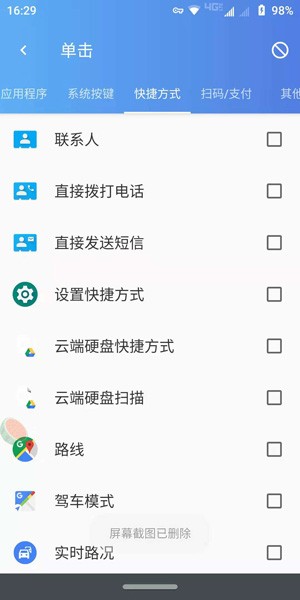 手机悬浮辅助截图3