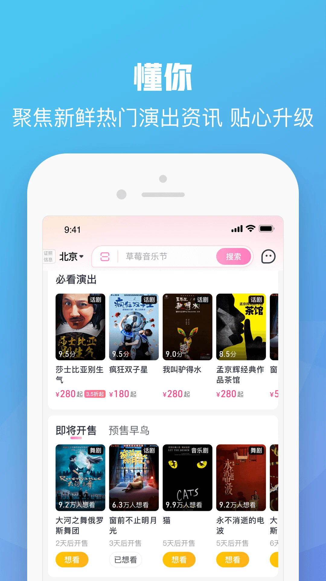 大麦app订票网截图3