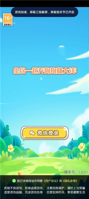 小虾爱跳舞截图2