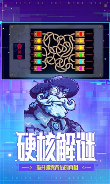 迷雾侦探手游截图2