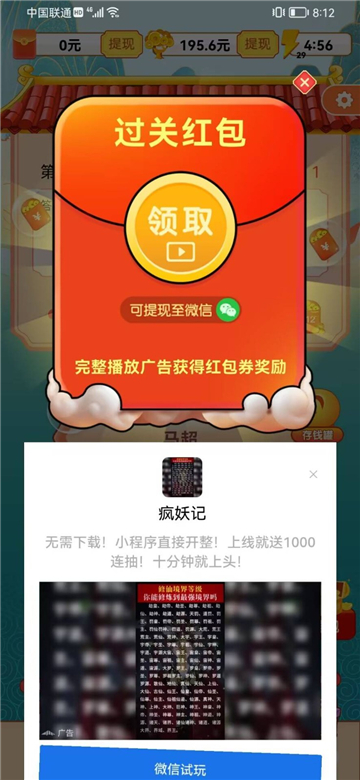 昊天答题截图2