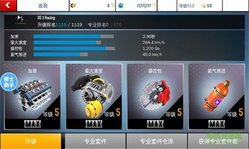 Asphalt8截图3