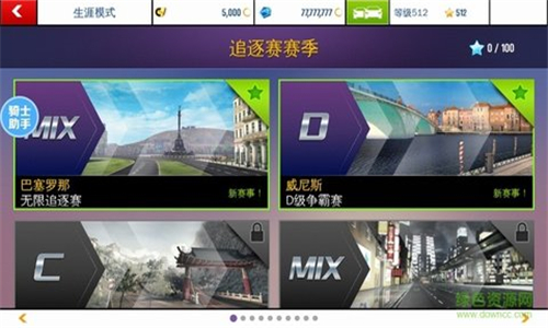 Asphalt8截图2