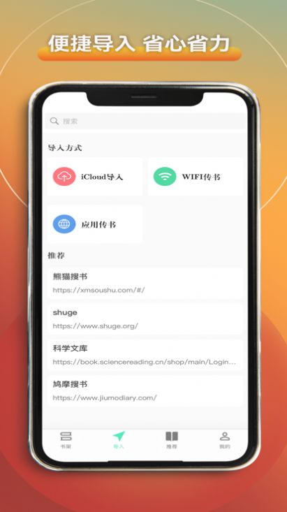 爱读书阁读书截图1