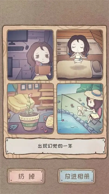 辞职后的一年截图2