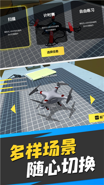 真实运行驾驶模拟器截图2