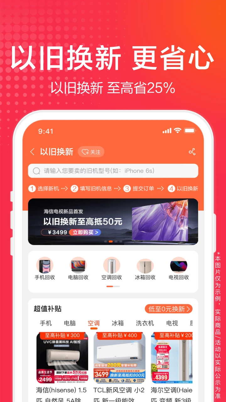 苏宁易购商城网截图3