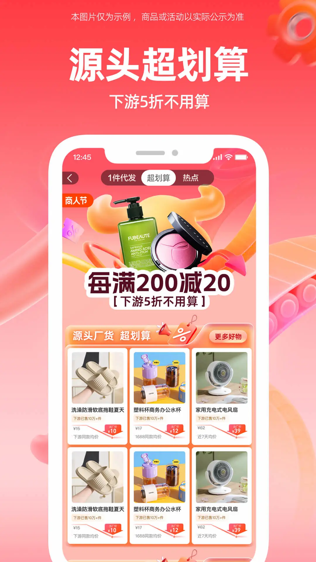 拼多多助力工具截图3