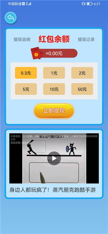 假期向日葵截图1