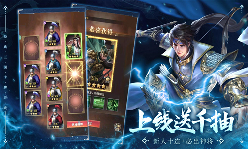 王师逐鹿截图2