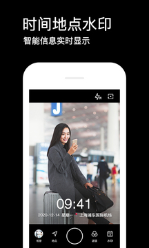 水印相机时间打卡截图2