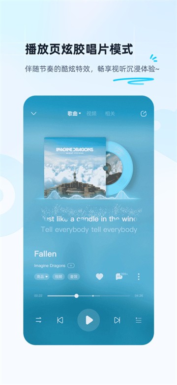 酷狗音乐1.9.0版本截图3