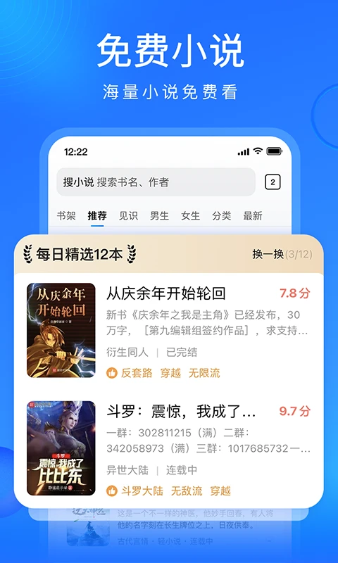 搜狗浏览器搜索引擎截图3