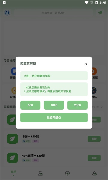 仔仔画质盒子手机版截图1