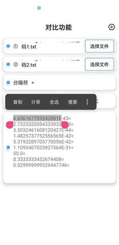 昭凌画质助手中文版截图1