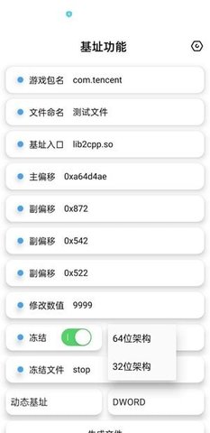 昭凌画质助手中文版截图2