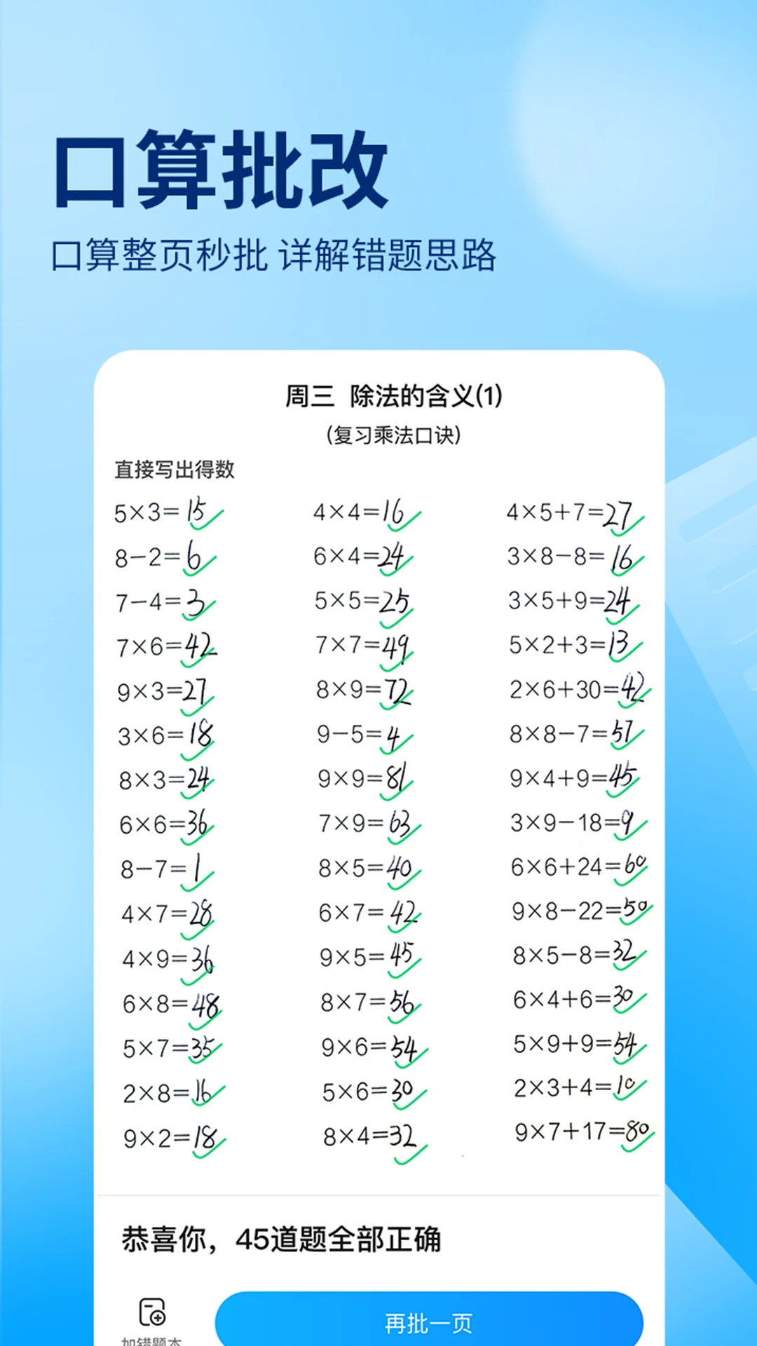 作业帮在线拍照解题新版截图2