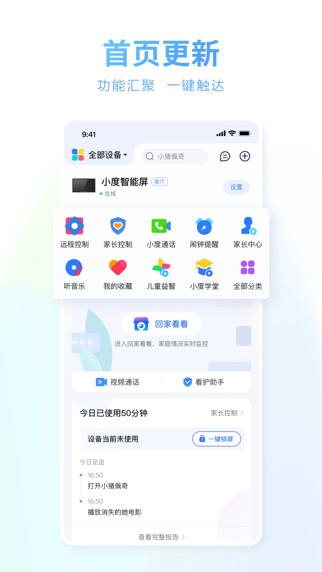 小度智能音箱截图1