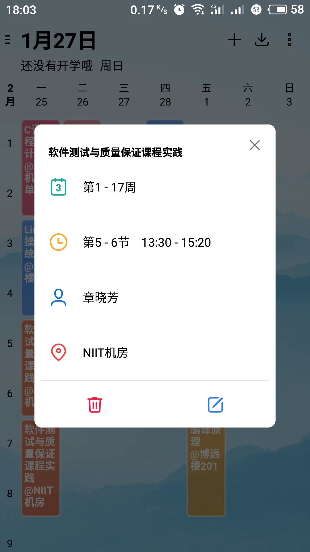 wakeup课程表手机版截图2