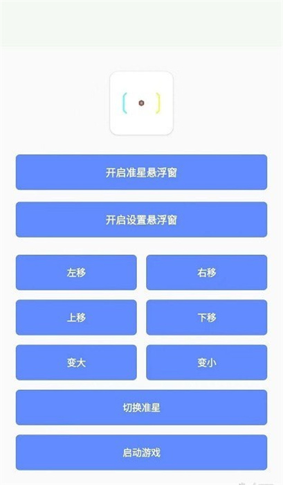 小梦工具箱画质助手截图1