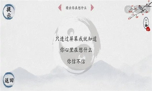 文字达人挑战游戏截图1