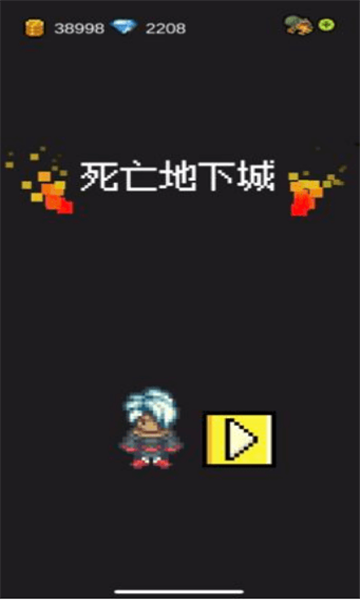 DeadlyDungeons截图3