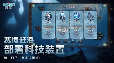 净化海洋行动v1.0.1截图2