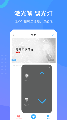 超星学习通网页版截图3