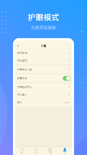 超星学习通网页版截图2