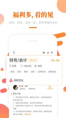 大象直聘2023版截图2