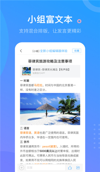 超星学习通登录截图2