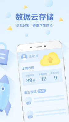 班级优化大师网页截图2