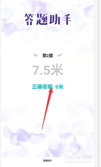 网易有道词典英语截图3