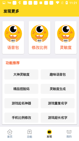 小雷画质比例助手截图2