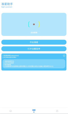 kn画质助手旧版本截图3