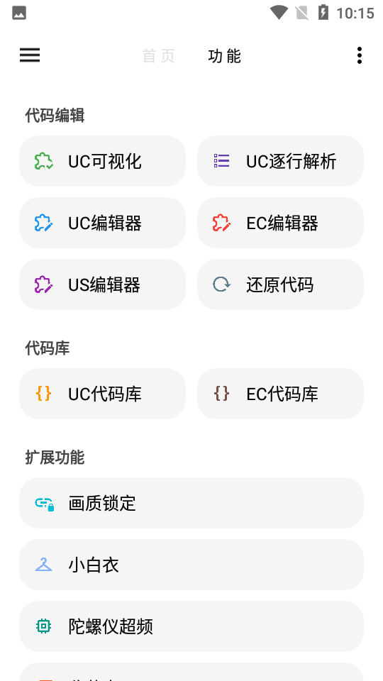 LT画质助手2023高级版截图3