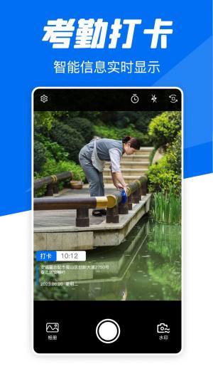 实时水印相机打卡截图2