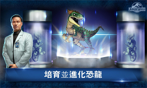 JurassicWorld截图5