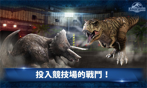 JurassicWorld截图3