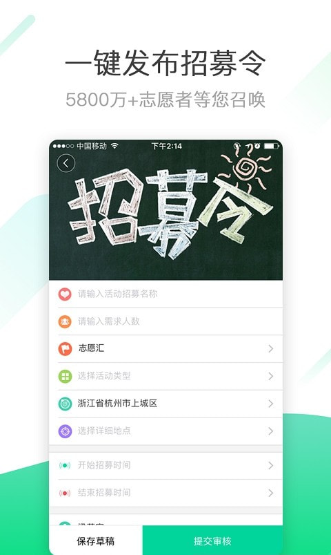 志愿汇截图3