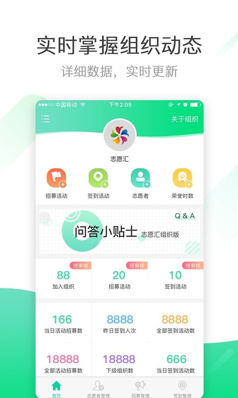 志愿汇截图2