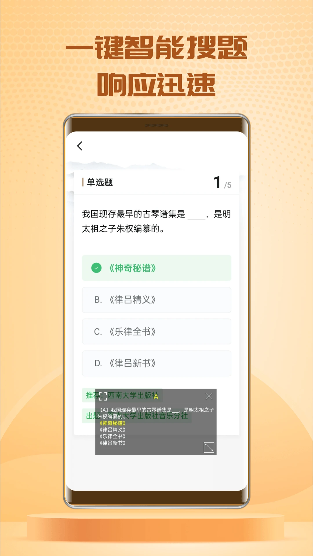 快搜搜题题库制作助手截图2