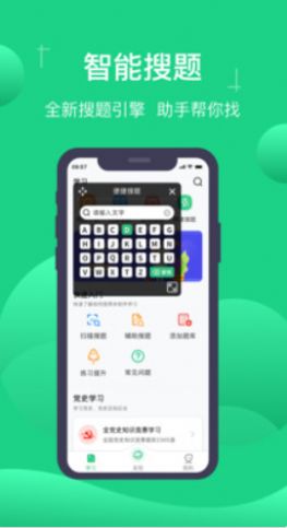 小包搜题截图2