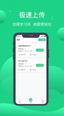 小包搜题截图3