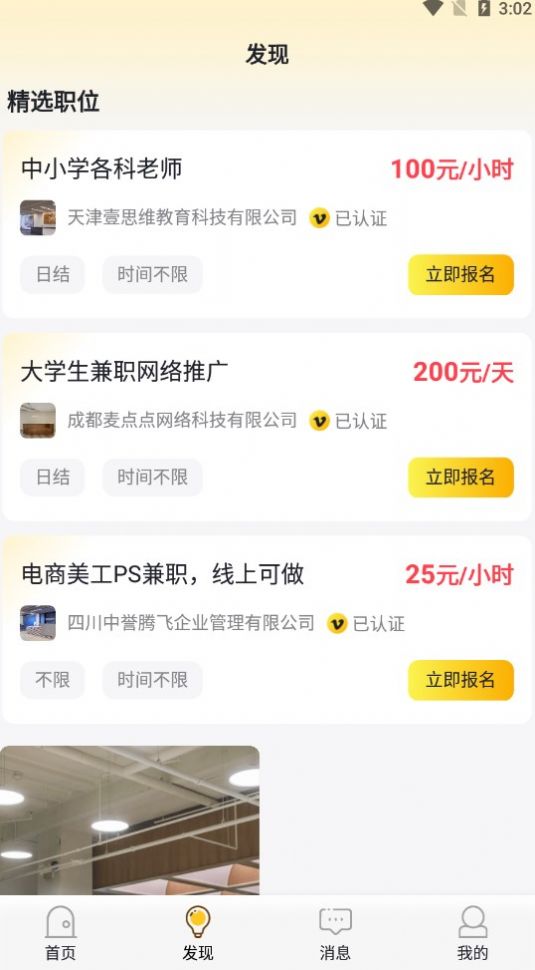 灵鹿招聘2023新版截图2