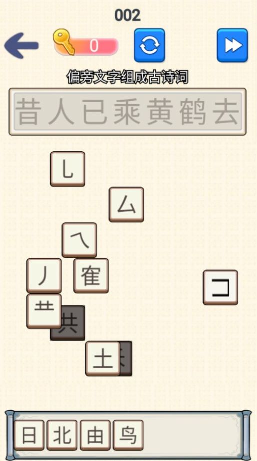 脑洞文字大师截图3