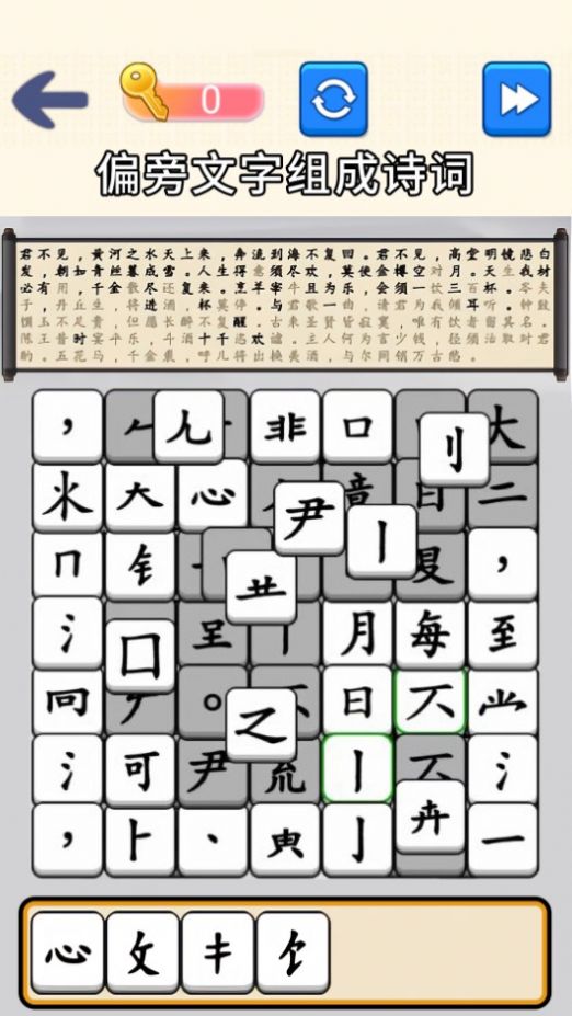 脑洞文字大师截图2