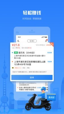 达达骑士团截图1